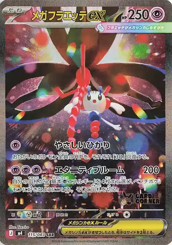Pokemon Chaos Rising Elite Trainer Box